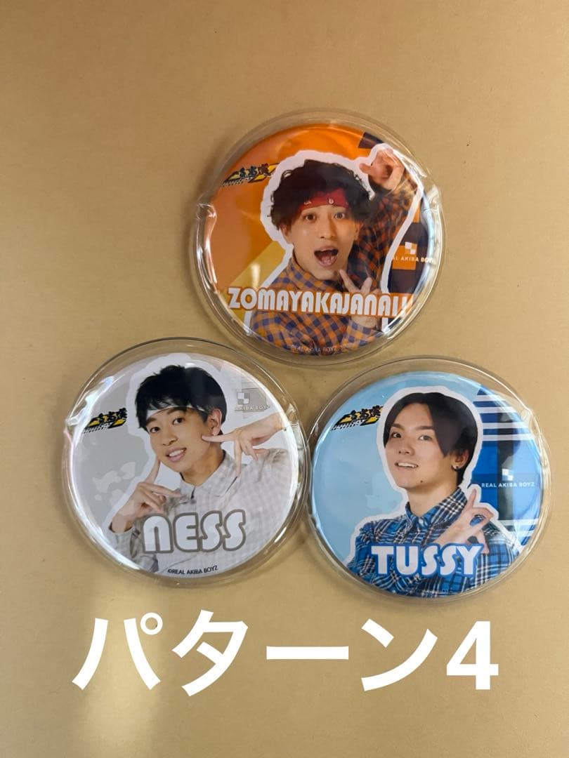 リアルアキバボーイズ　缶バッジ