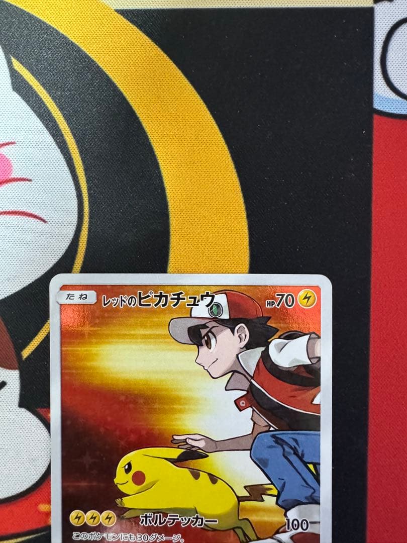 レッドのピカチュウ：ポケモンセンター オープン20周年記念