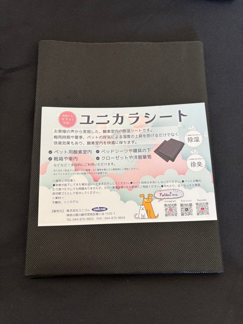 ユニコム　ペット用酸素室スクエアMサイズ　酸素マスク/除湿シート/延長チューブ付