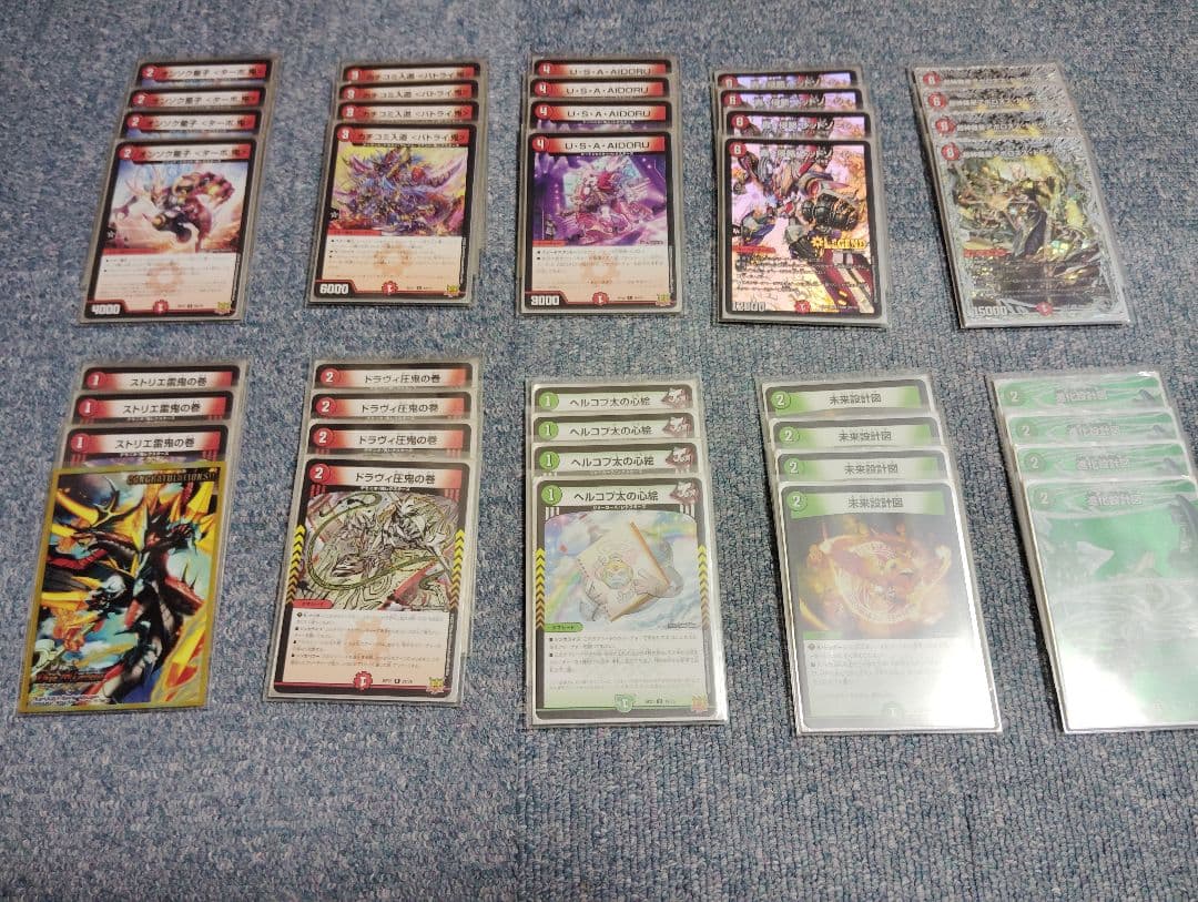 【ゆぅたい+】デュエルマスターズ　引退品