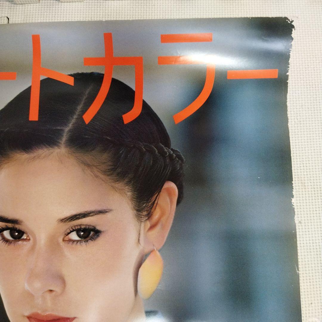 資生堂　ルア　ニートカラー　ポスター