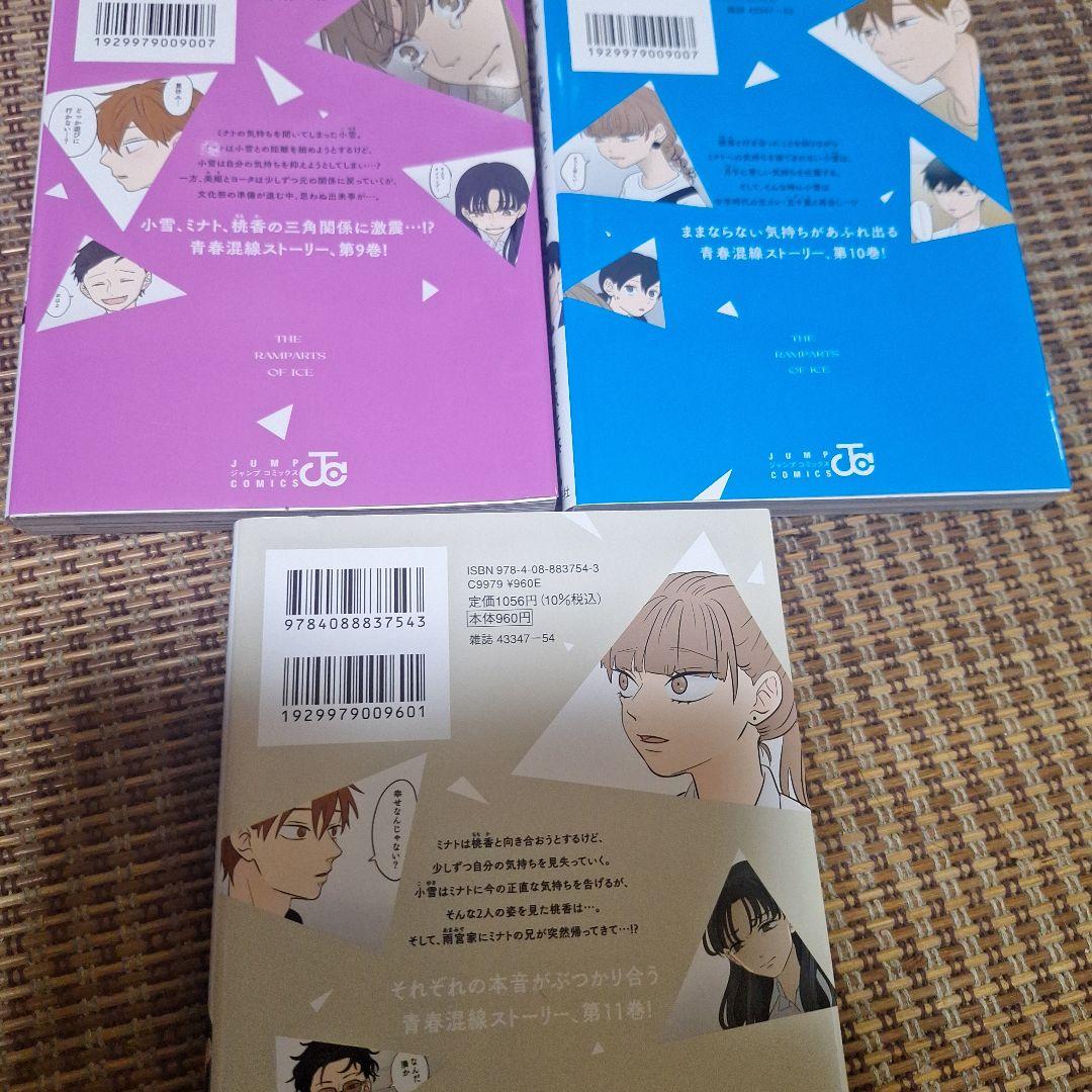 【美品】氷の城壁全巻セット【ファーストオーナー】