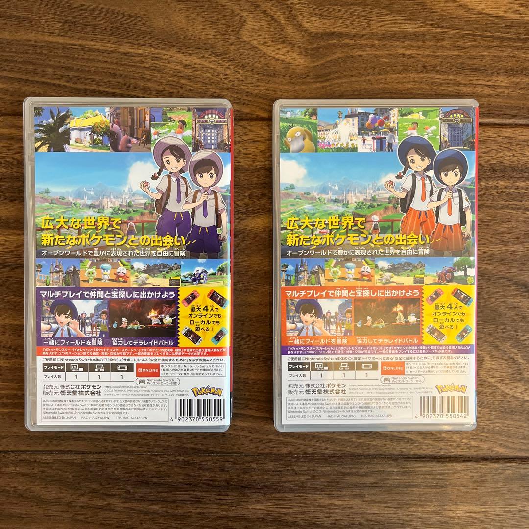 ポケットモンスター スカーレット バイオレット