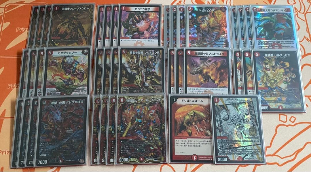 赤単レッドアウト　デッキ　デュエルマスターズ