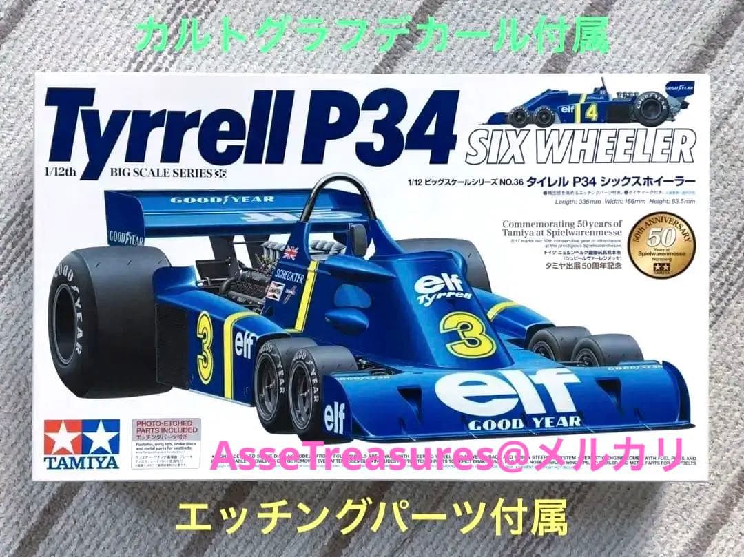 限定パッケージ仕様 タミヤ 1/12 タイレルP34 w/カルトグラフデカール