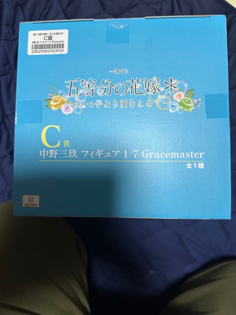 五等分の花嫁　一番くじ　中野三玖 四葉フィギュアセット