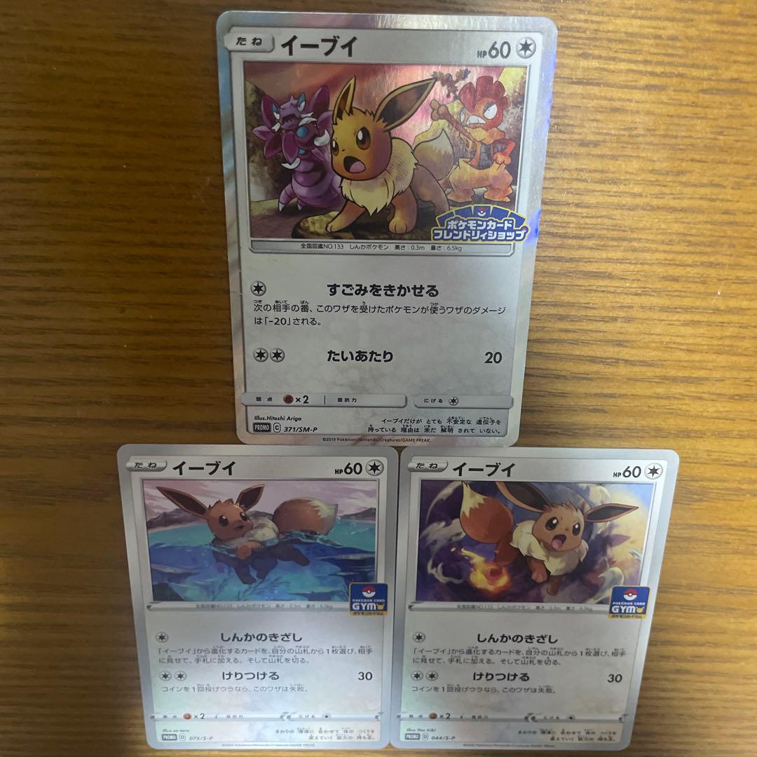 イーブイ、イーブイ&カビゴン系列　バラ売り可能