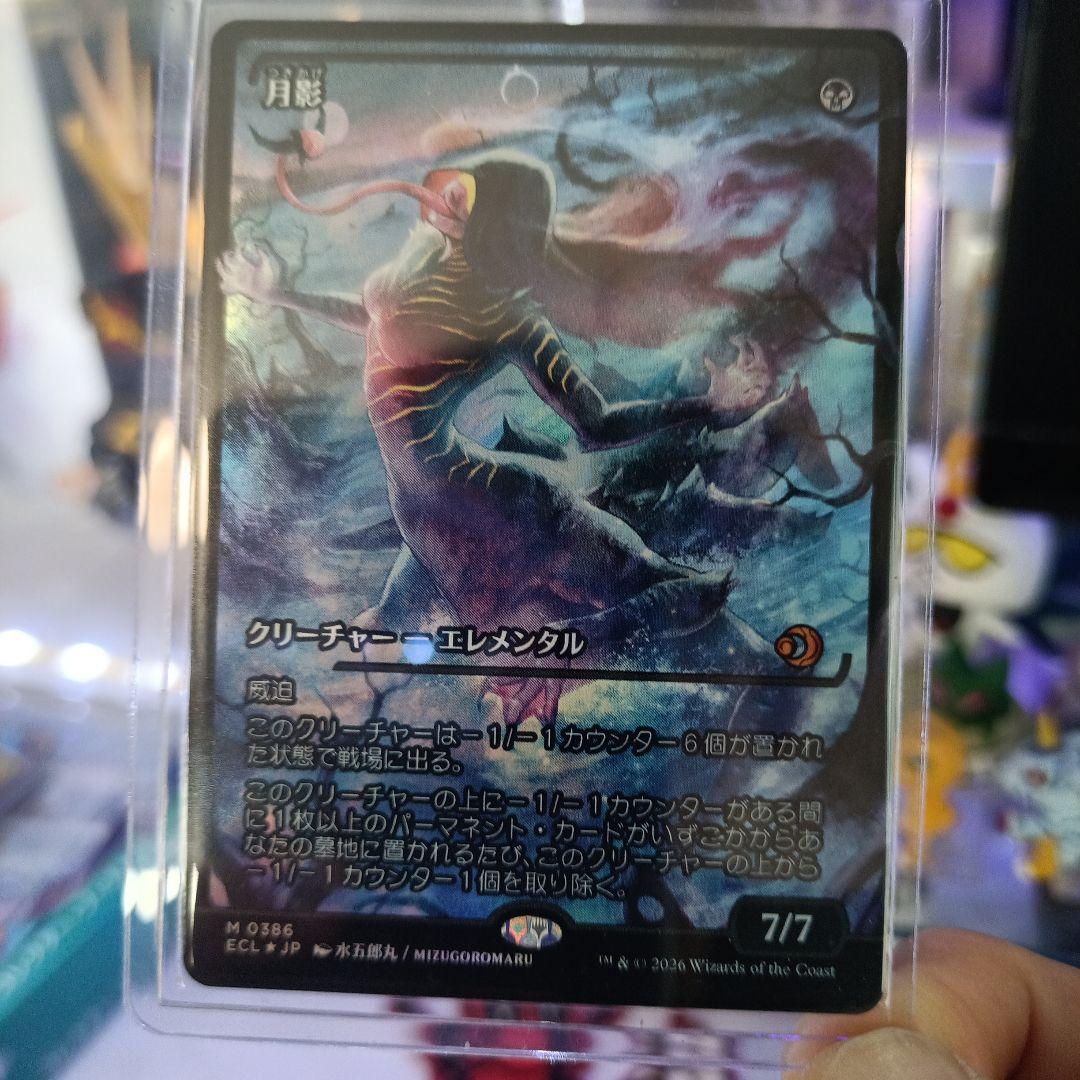 月影　ジャパンショーケースfoil