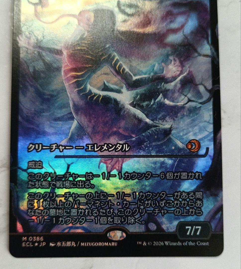 月影　ジャパンショーケースfoil