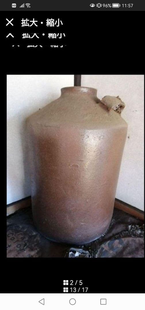 Ｗ‼️希少品インテリア水瓶ヒビ無し‼️昭和レトロ焼物