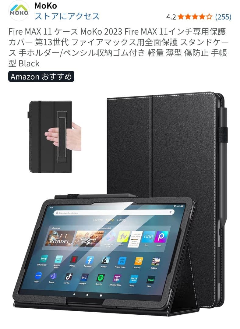 Fire Max 11 128GB フィルム、ケース、スタイラスペン付き