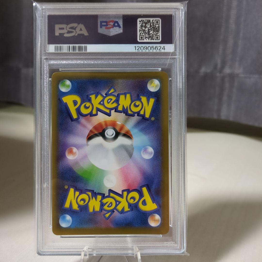 ポケモンカード レックウザV SR （PSA10）