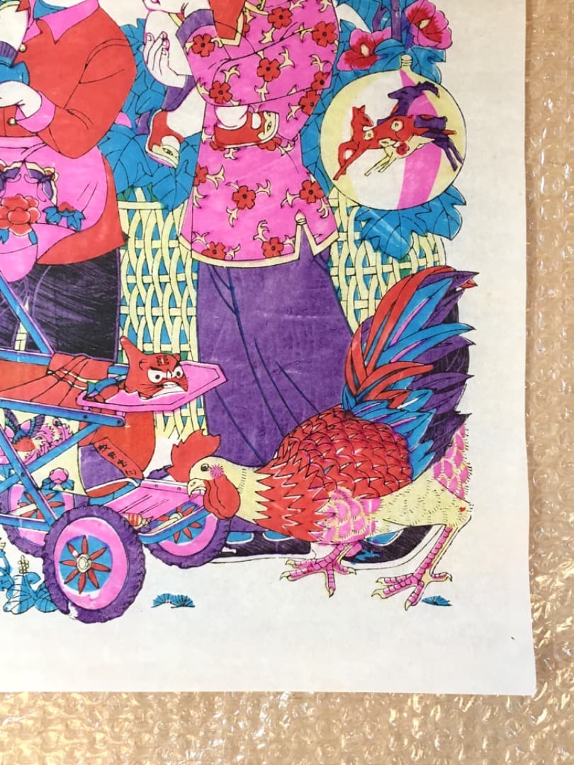 【縁起物】母子の美しい版画　版画 中国 年画 縁起物 春節 節句 旧正月
