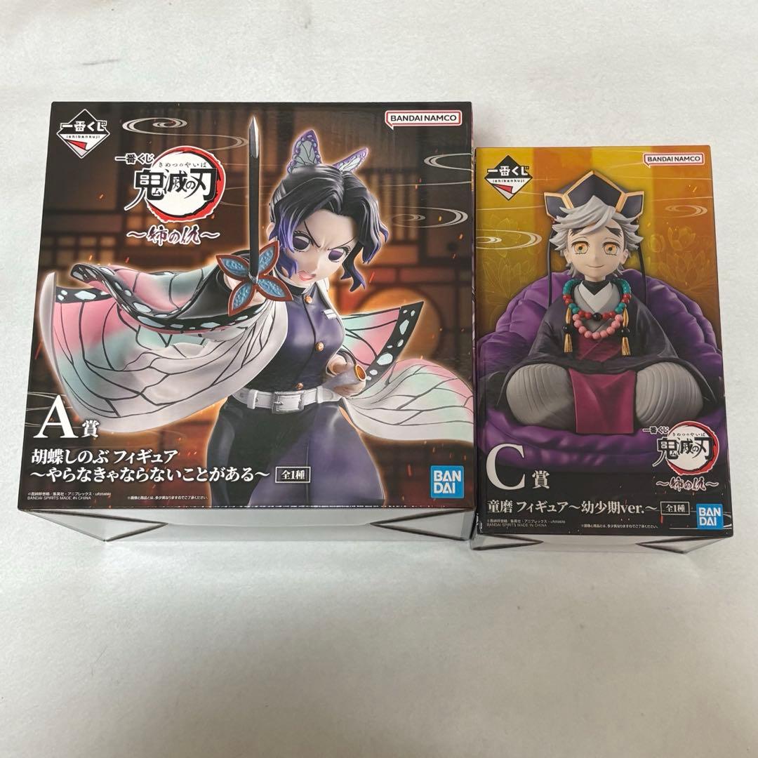 鬼滅の刃　一番くじ　A賞