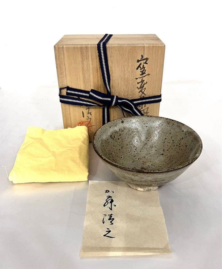 【 加藤清之 】窯変茶 茶碗 茶道具 共箱