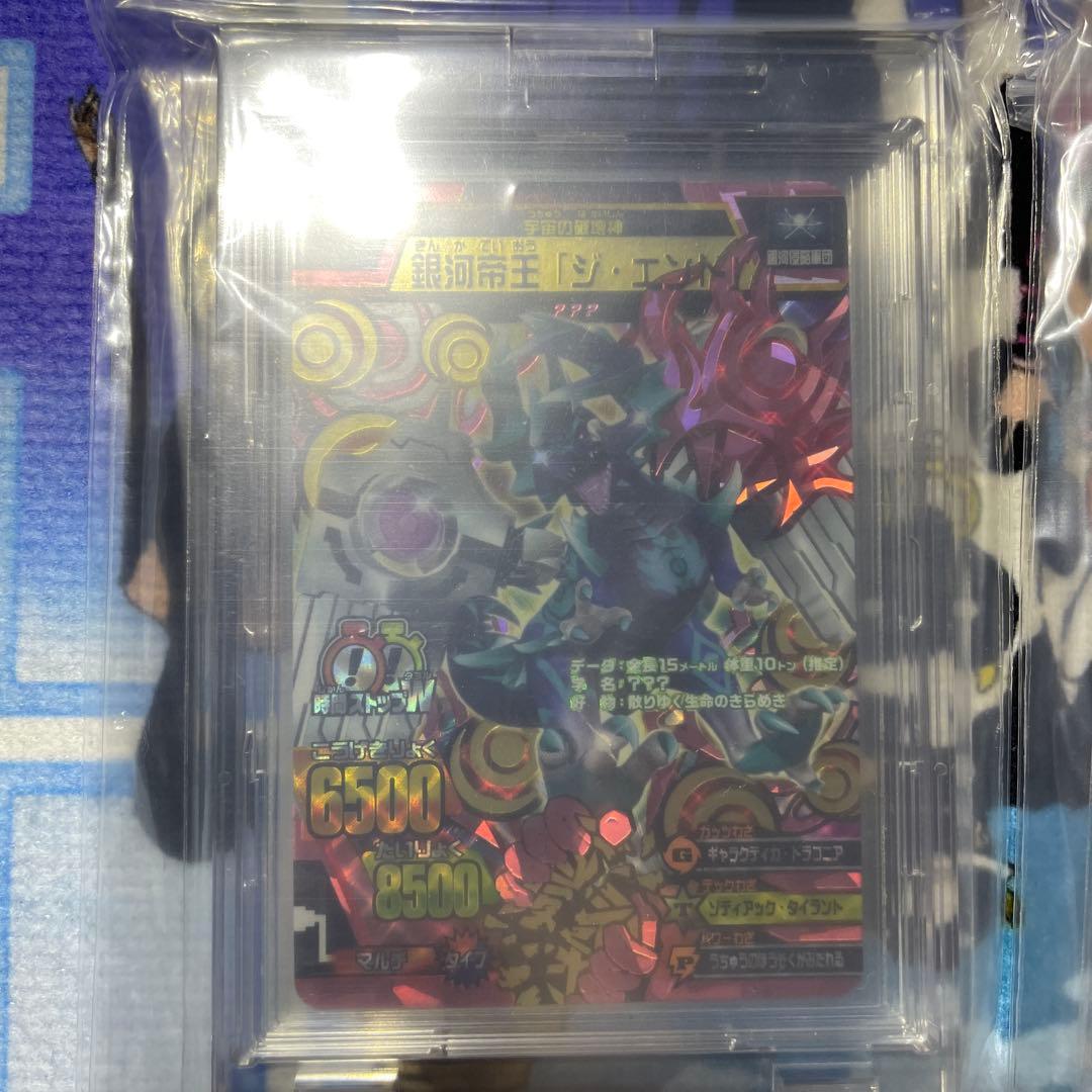 グレートアニマルカイザー　ハウザー　ジ・エンド　カイザーレグルス