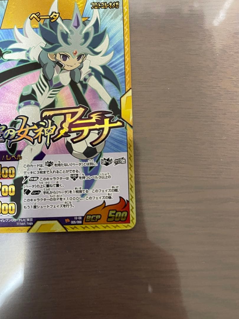 イナズマイレブン GO2 クロノストーン ベータ イナズマレア