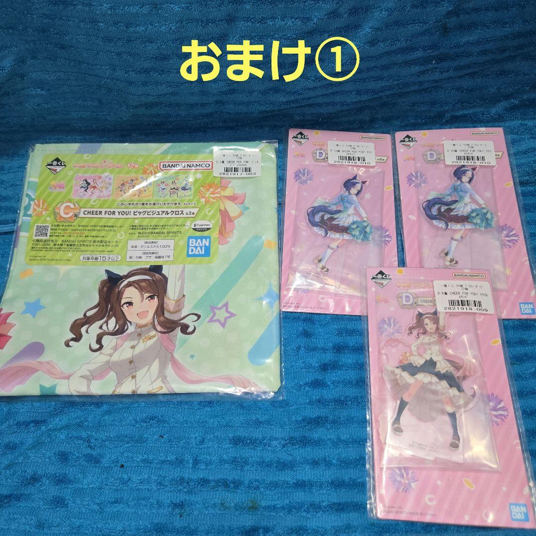一番くじ ウマ娘 12弾 ラストワン A賞 B賞 フィギュア 4体 おまけ付き