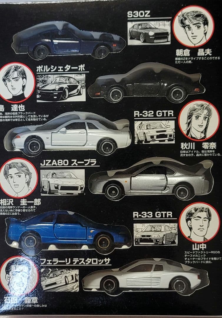 【送料無料】未使用！ 湾岸ミッドナイトコミックGTR Z ミニカー 「 トミカ