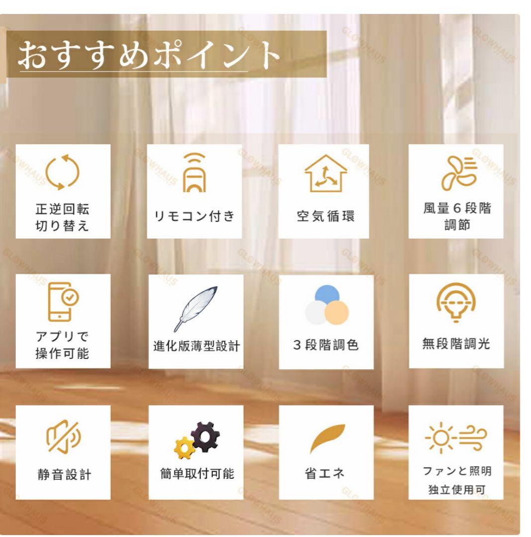 【SNSで話題】LEDシーリングファンライト 約10畳用