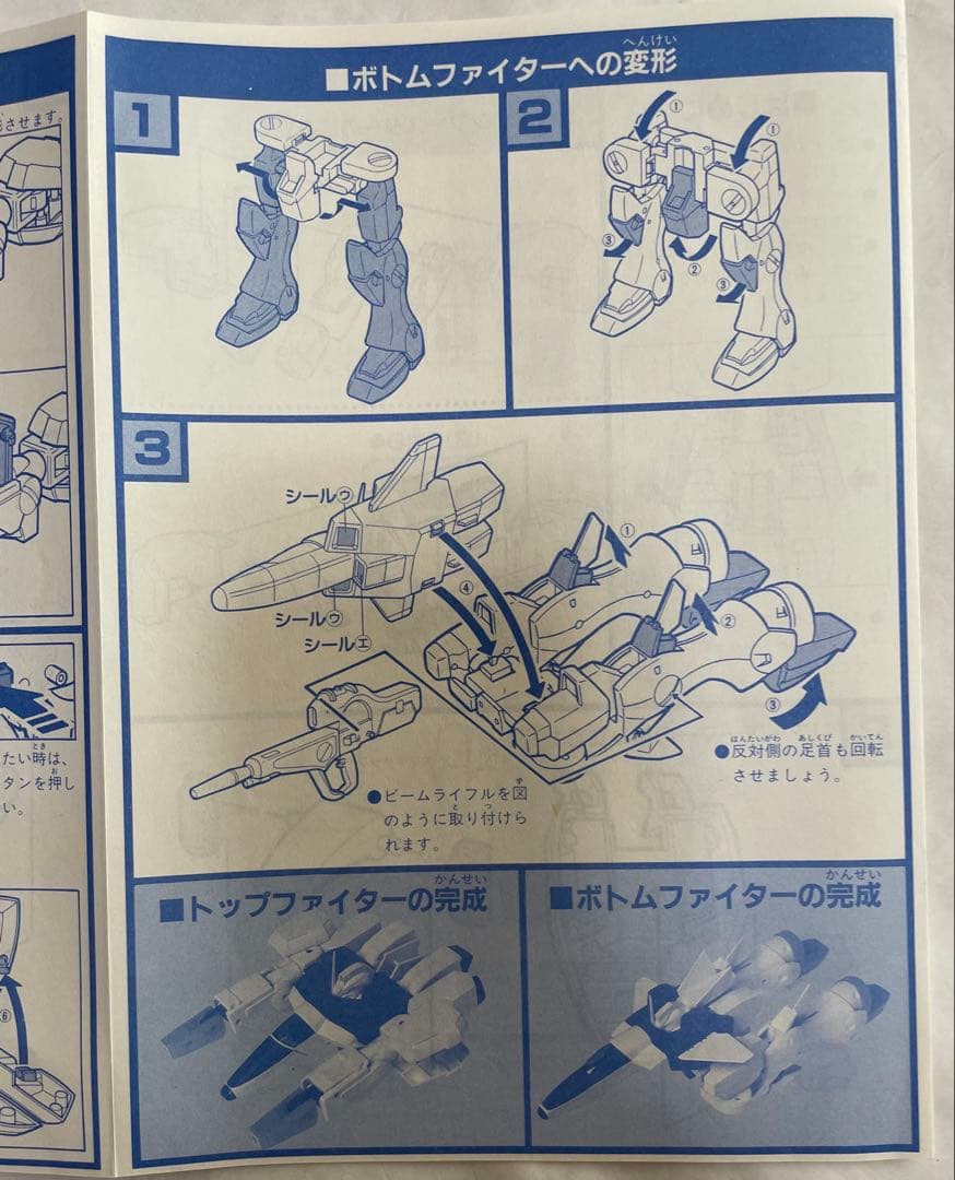 1/48機動戦士Vガンダム 機動合体DX Vガンダム