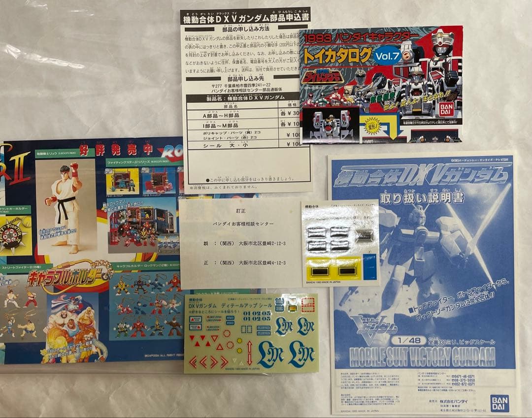 1/48機動戦士Vガンダム 機動合体DX Vガンダム