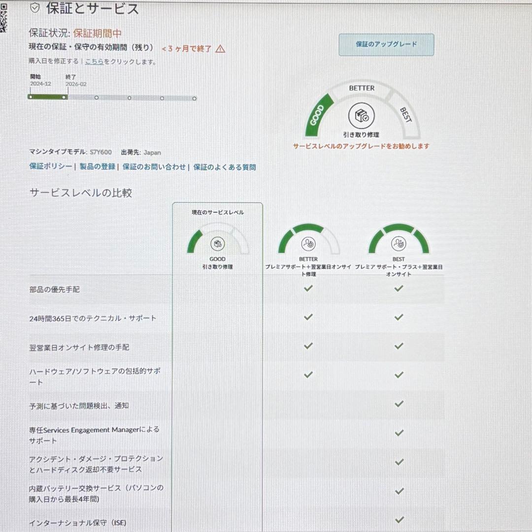 美品 ThinkPad E16 Gen1 第13世代 Hシリーズ i5 16GB
