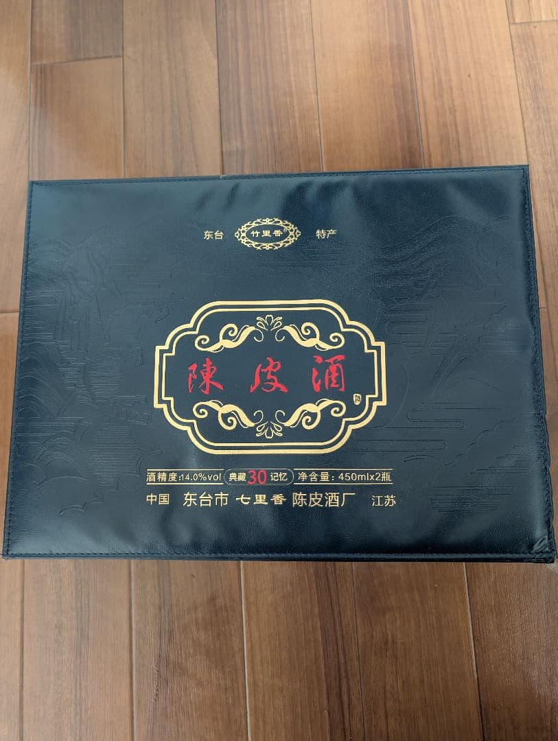 陳皮酒 450ml×2本セット