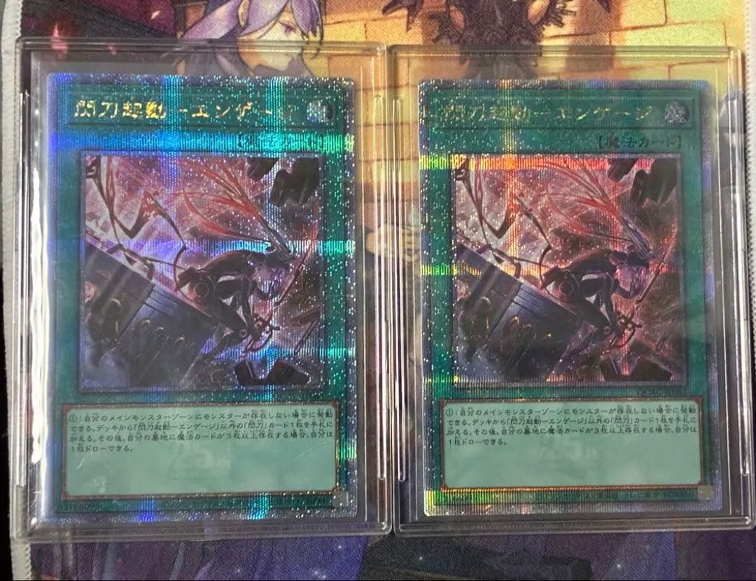 <美品> 閃刀起動エンゲージ 25th 絵違い 2枚セット