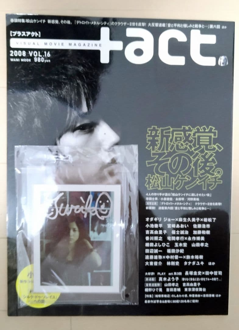 +act 吉高由里子　直筆サイン入りポラロイド写真　チェキ　当選品　ポラ