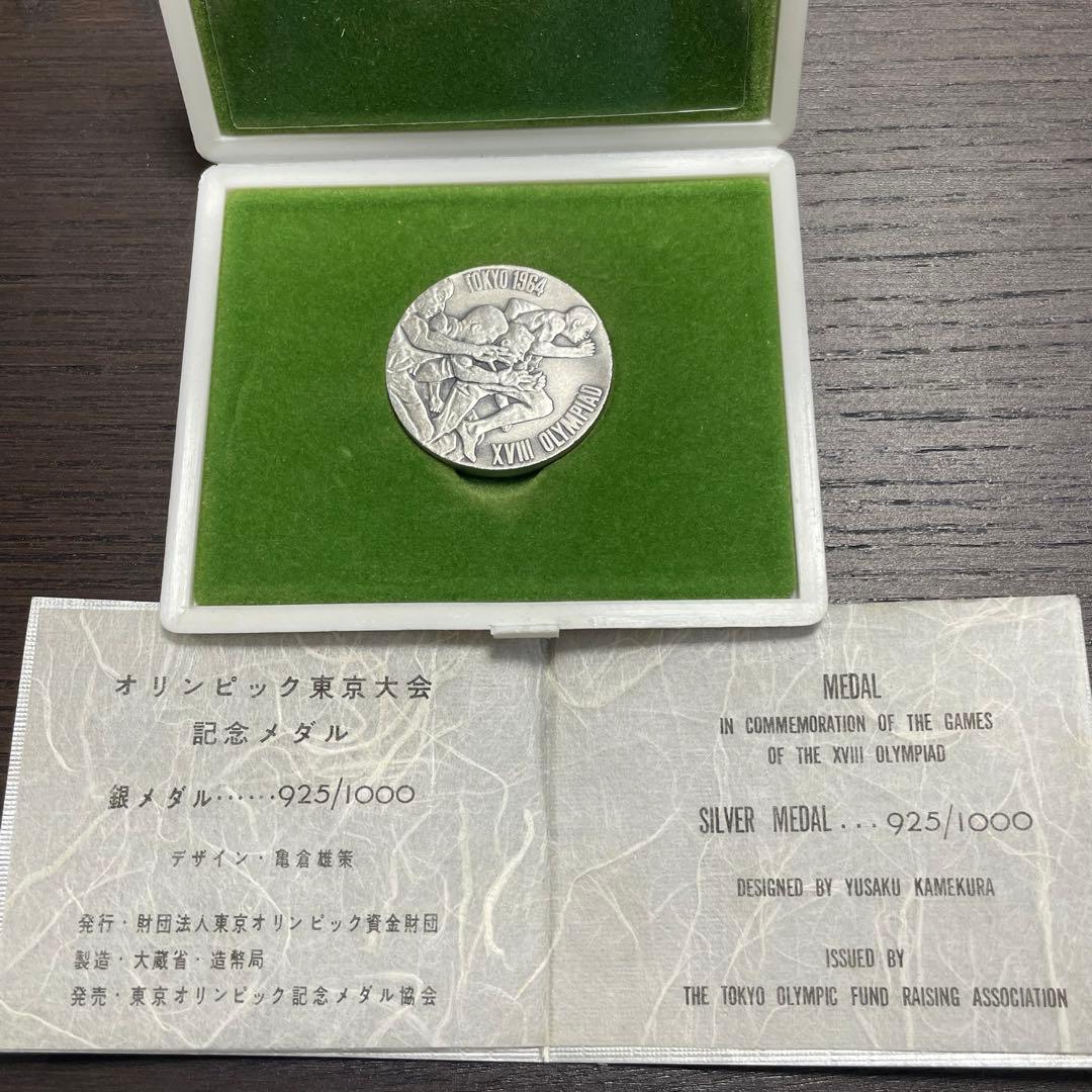 東京オリンピック 1964年 銀メダル 記念メダル