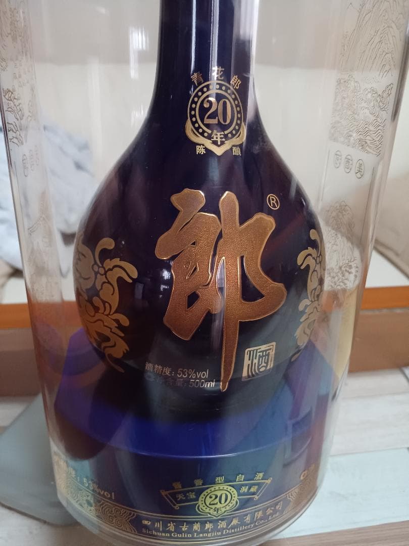 青花郎20年 郎酒 貴州茅台酒 五粮液 白酒 中国酒 2010年生産