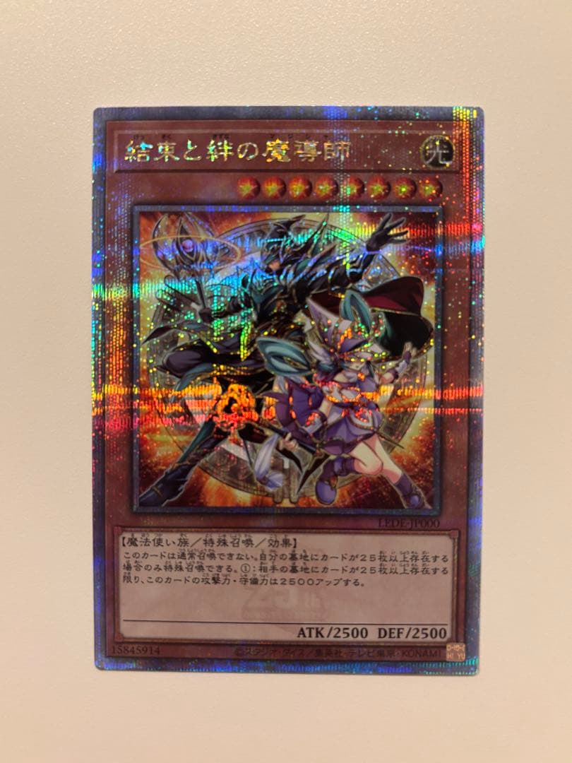 遊戯王 結束と絆の魔導師 4枚セット