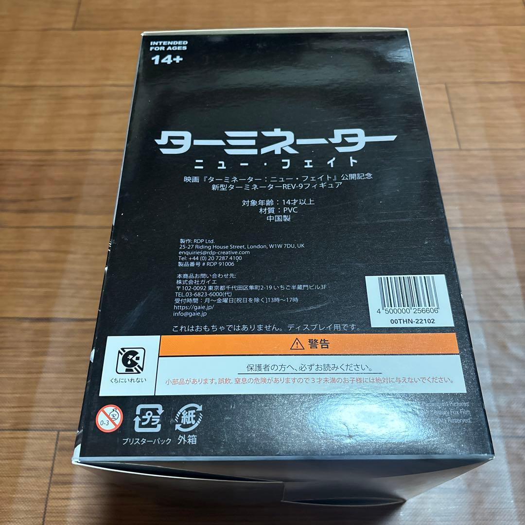 『ターミネーター：ニュー・フェイト』 新型ターミネーターREV-9