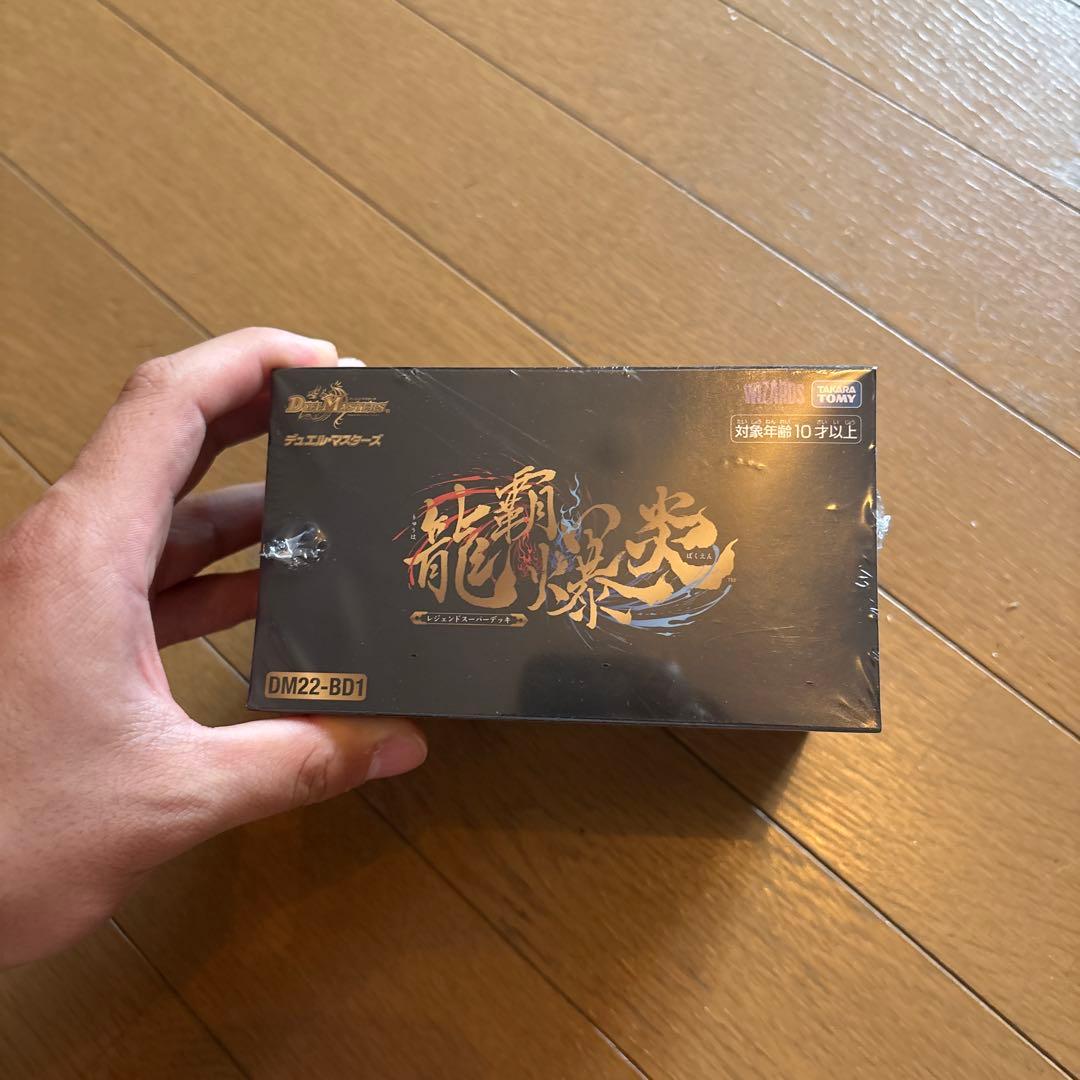 デュエルマスターズ 龍覇爆炎　未開封