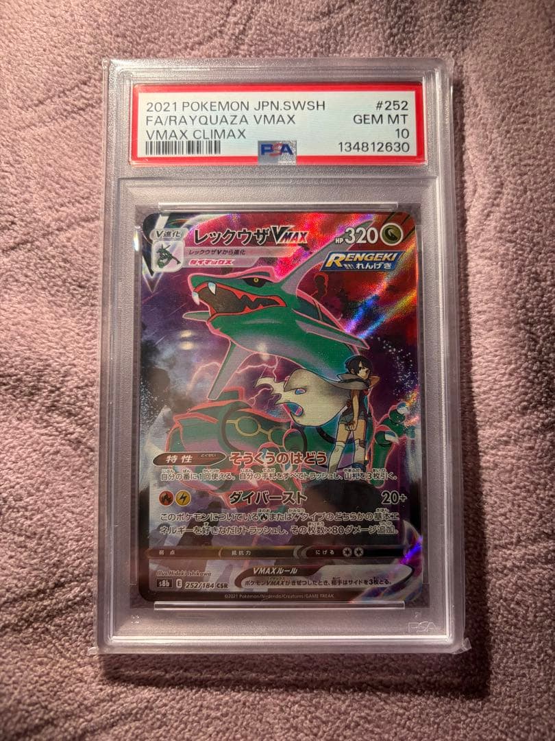 レックウザCSR PSA10 かがやく御三家美品　Nのゾロアーク