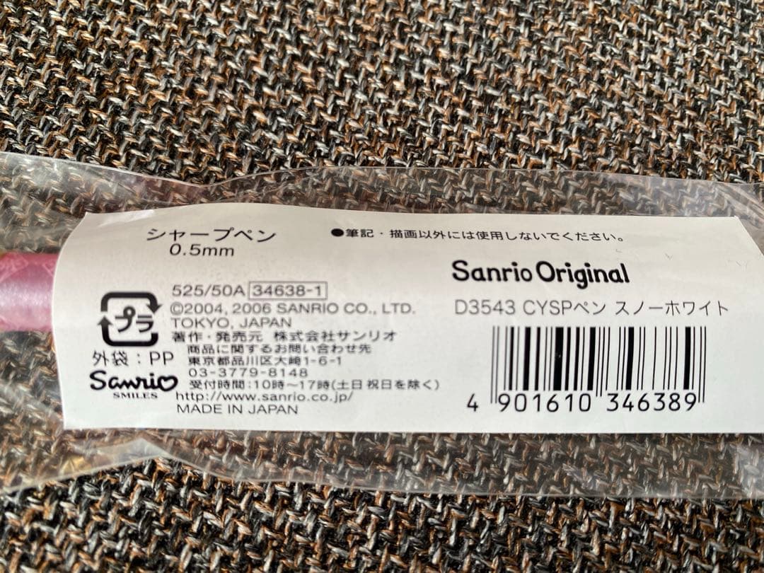 チャーミーキティ シャーペン ローズ　サンリオ　ペン　2006年　レトロ　昭和