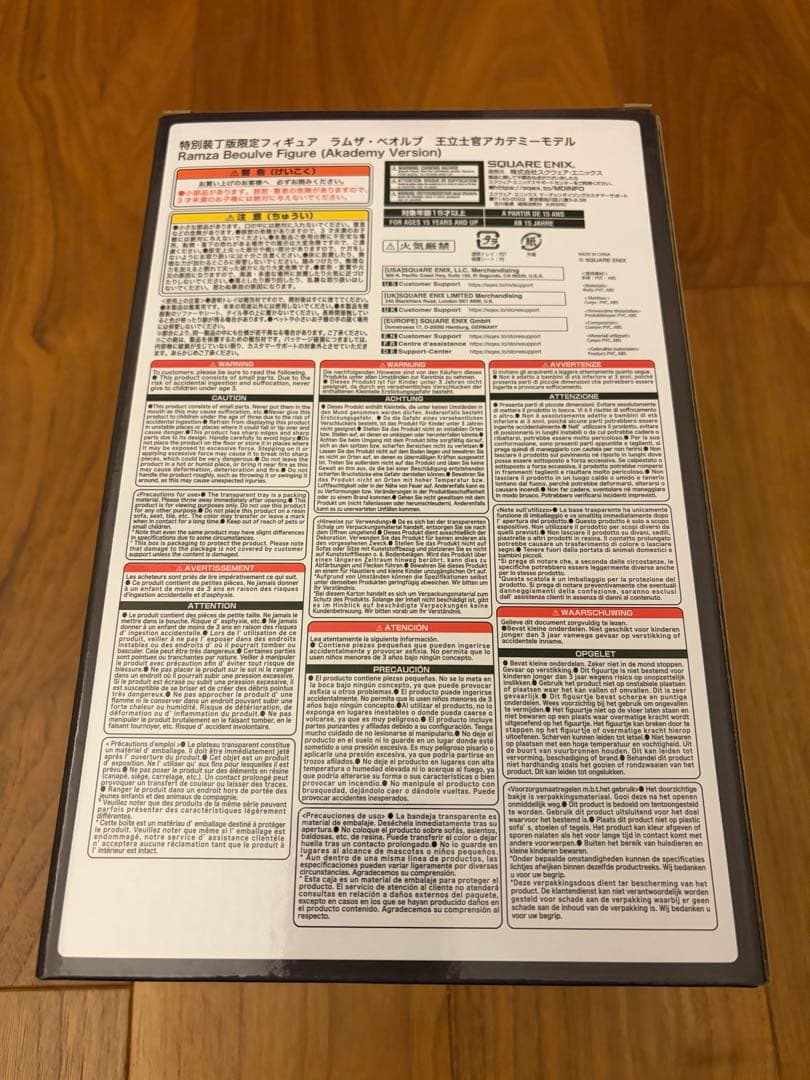 【限定】　新品未開封　ファイナルファンタジータクティクス　ラムザ　 フィギュア