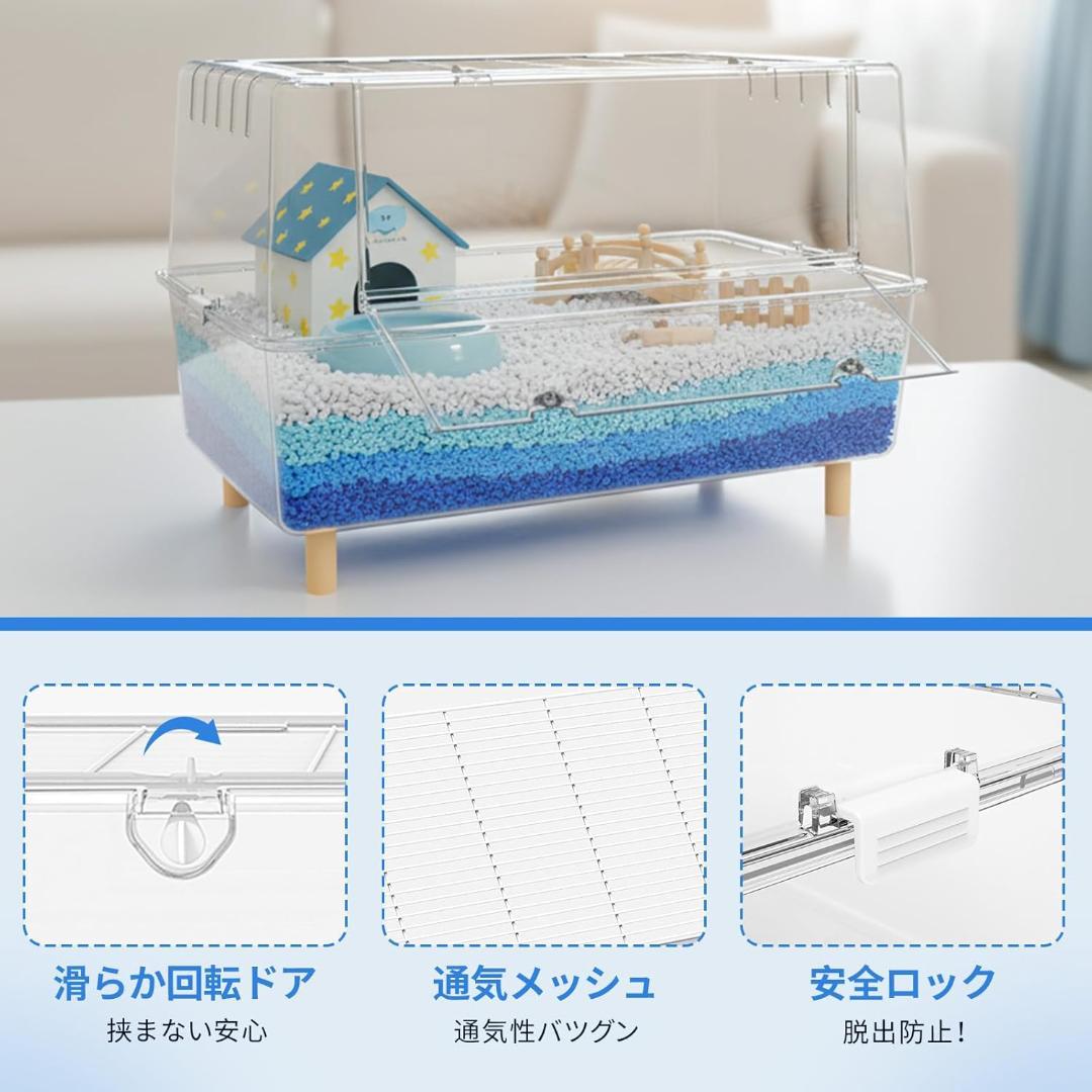 飼育ケース 75cm 大型 ハムスター ケージ 全透明 PET素材 アクリル風