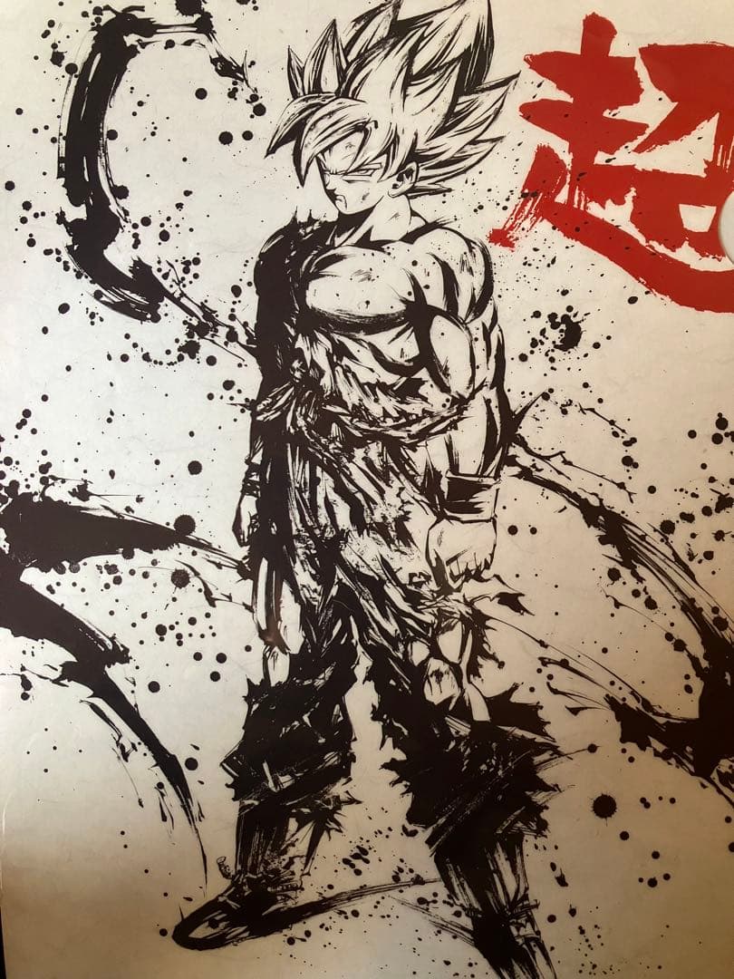 【激レア】ドラゴンボールZ   超サイヤ人 孫悟空　墨式クリアファイル　鳥山明