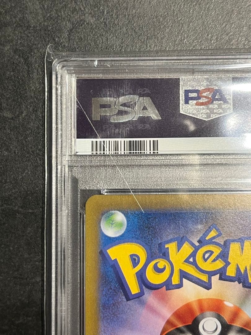 ピカチュウex SAR SV8 超電ブレイカー 132/106 PSA10