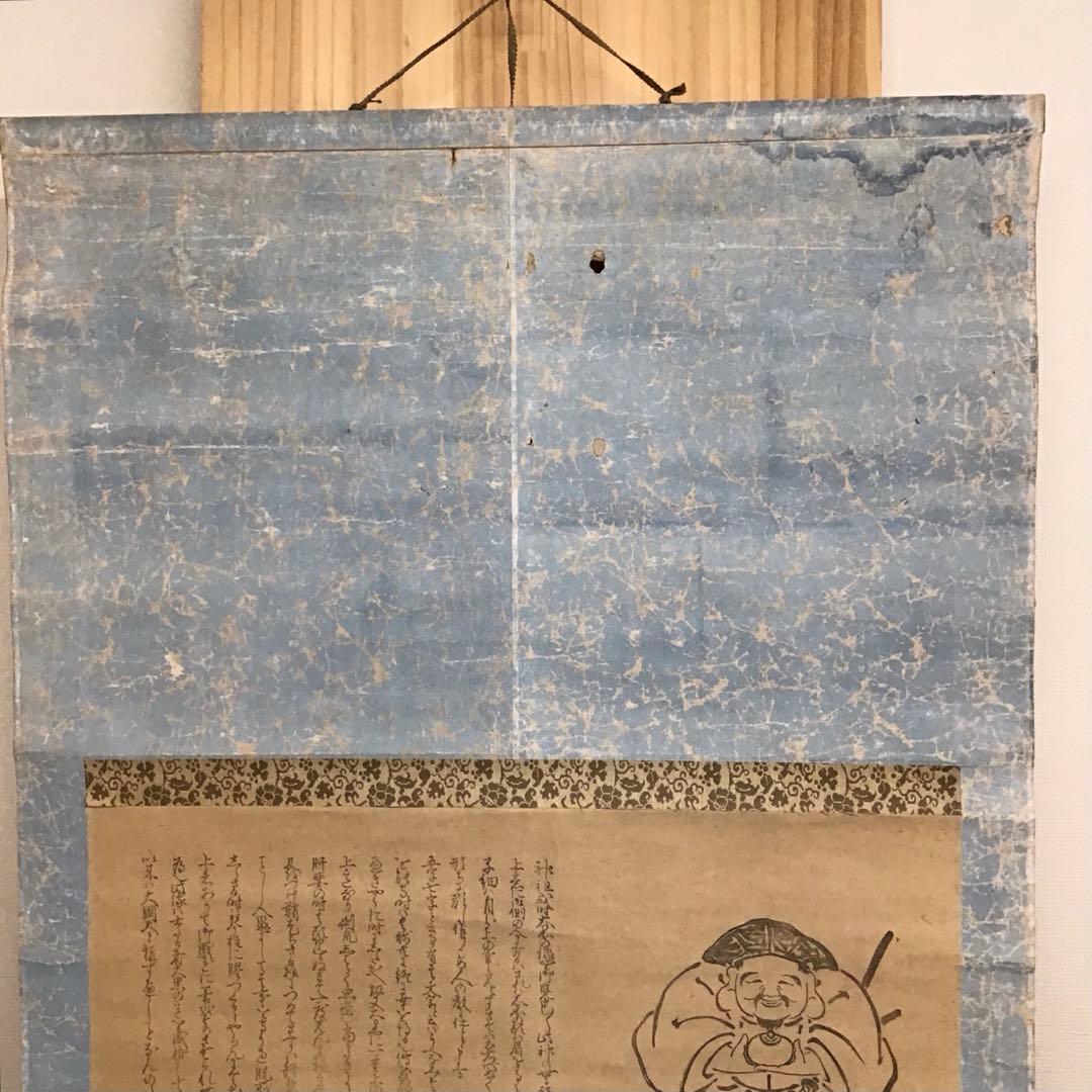 K茶道具　掛軸　「大黒天の圖」　画讃は版画かと思われます　自作桐箱　S185KJ