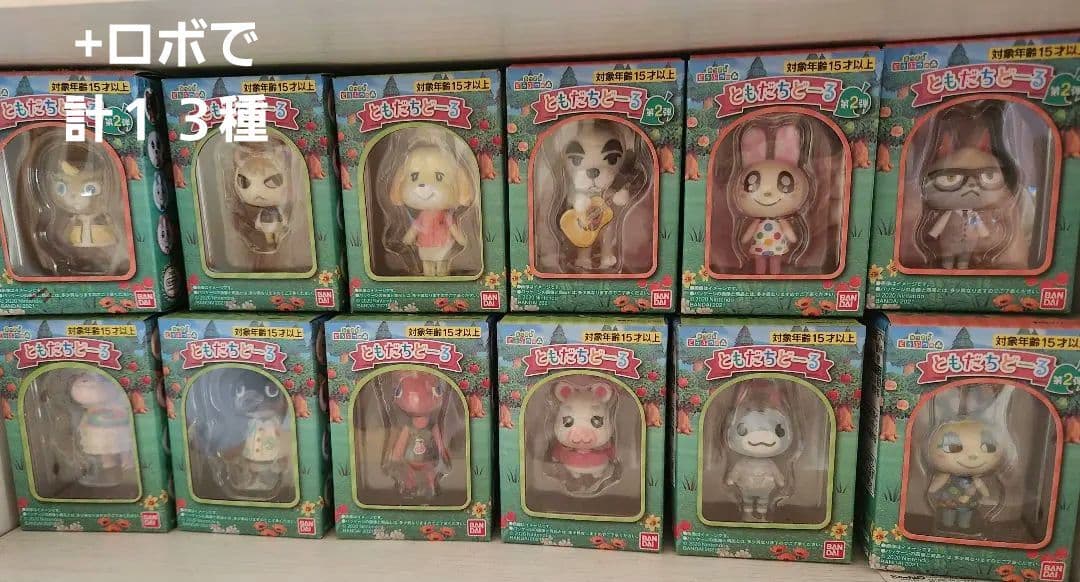 し*ん様 どうぶつの森 フィギュア １３体セット