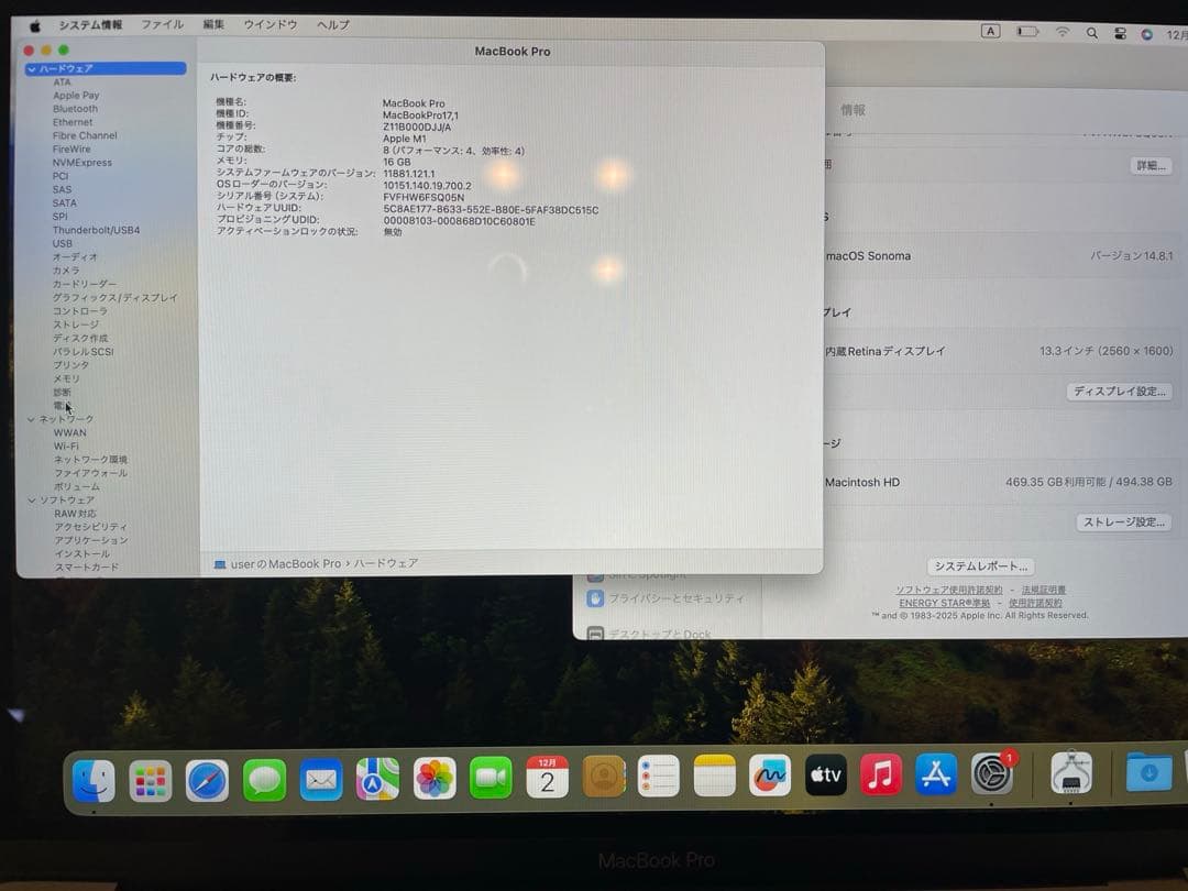 MacBook本体 Apple Macbook Pro M1 16GB 512GB