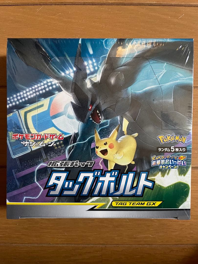 タッグボルト　未開封ボックス　シュリンク付き