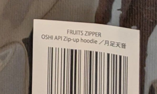 未開封　FRUITS ZIPPER 月足天音 ジップアップフーディー黒　パーカー