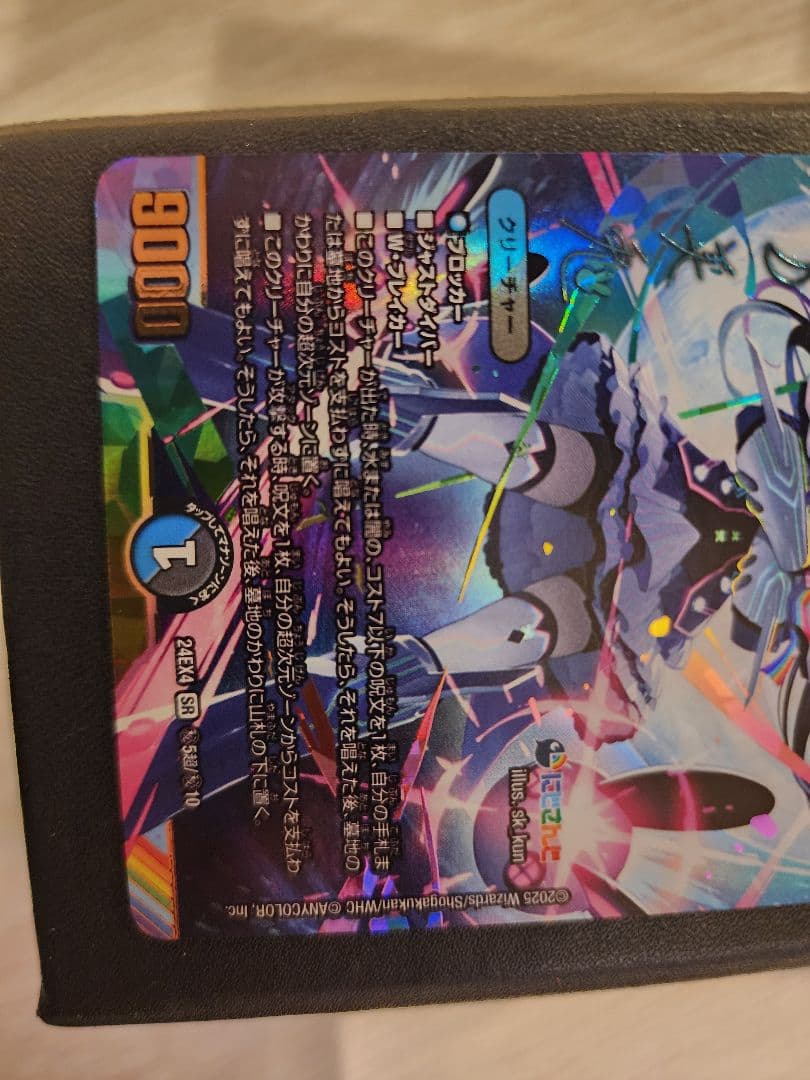 緋の月 インターステラ 　月ノ美兎サイン　値下げ中