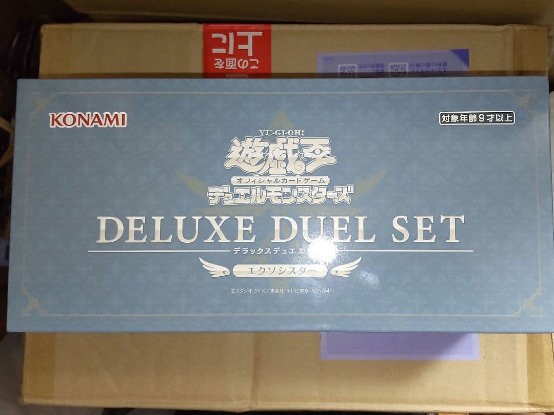 エクソシスター　デラックスデュエルセット　未開封品