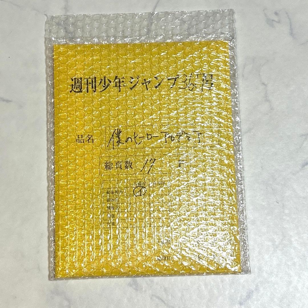 『10セット』ヒロアカ 応募者全員サービス 最終話まるごとデジタル原稿プリント