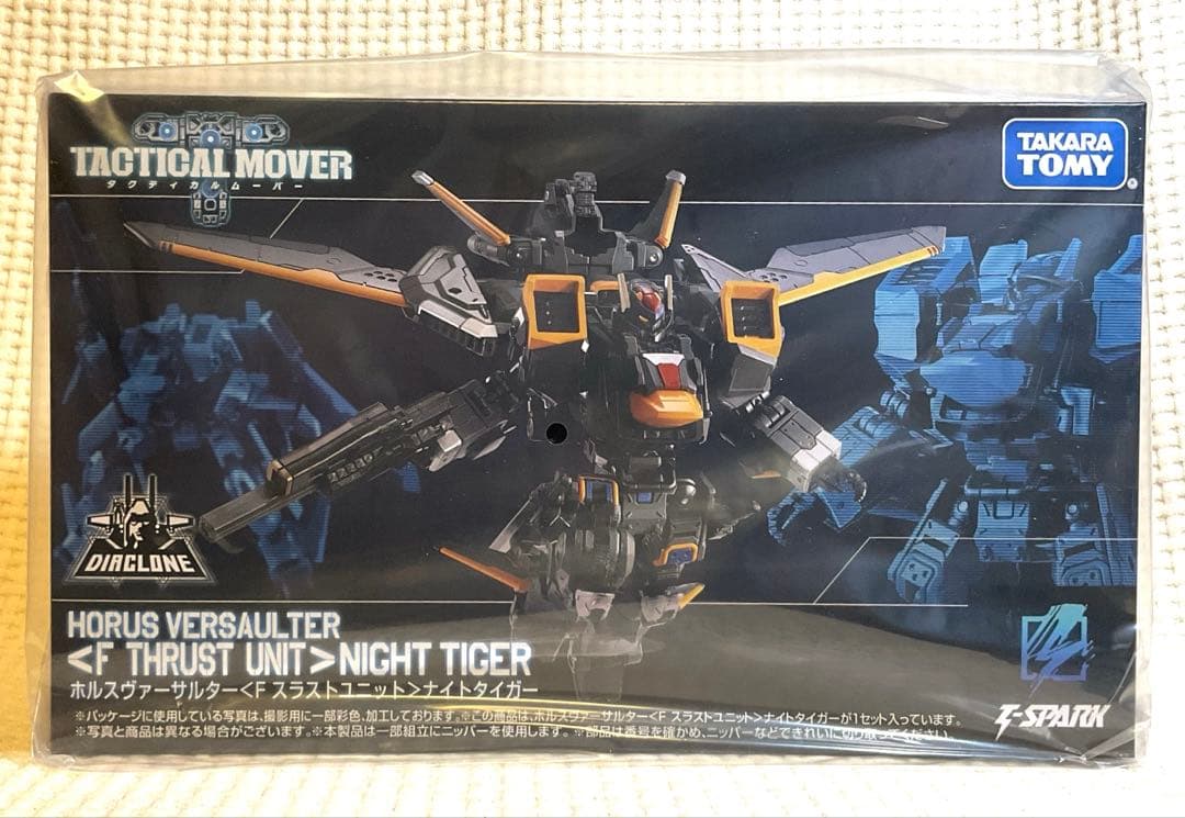 ダイアクロン ホルスヴァーサルター＜Fスラストユニット＞ナイトタイガー